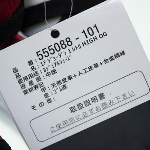 未使用品 ナイキ エアジョーダン1 レトロ ハイ OG シカゴ スニーカー 28.0cm レッド 赤 0055【中古】NIKE メンズ