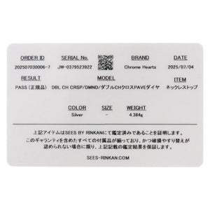 美品 クロムハーツ DBL CH CRSP DMND ダブルCHクロス PAVEダイヤ シルバー925 パヴェダイヤ ネックレストップ 2097【中古】CHROME HEARTS メンズ