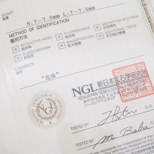 新品同様 ベリテ 花珠 アコヤ真珠 7-7.5mm ネックレス パール ジュエリー 1775【中古】VERITE