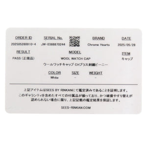美品 クロムハーツ ウールワッチキャップ CHプラス アクリル ホワイト ニット帽 ビーニー 帽子 0005【中古】CHROME HEARTS メンズ