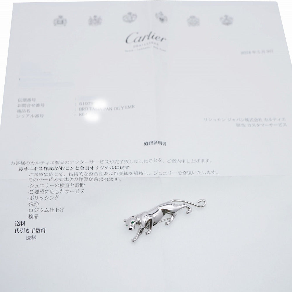 新品同様 カルティエ パンサー K18WG/エメラルド/オニキス ブローチ 750 ホワイトゴールド ジュエリー 0542【中古】CARTIER