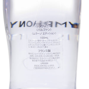 新品同様 ルイ ヴィトン レ ゼ クストレ ムラーノガラス シンフォニー 100ml フレグランスコレクション 香水 LV 1279 【中古】 LOUIS VUITTON