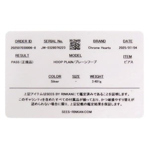 美品 クロムハーツ プレーンフープ シルバー925 14K ピアス 1897【中古】CHROME HEARTS メンズ