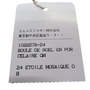 新品同様 エルメス ブールドゥノエル プティアッシュ X’S クリスマス モザイク タイル柄 オブジェ ポーセリン グレー 0272【中古】HERMES
