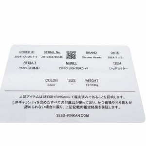クロムハーツ ZIPPO LIGHTERZ-V1 CHクロス ライター シルバー925 ジッポ 1204【中古】CHROME HEARTS