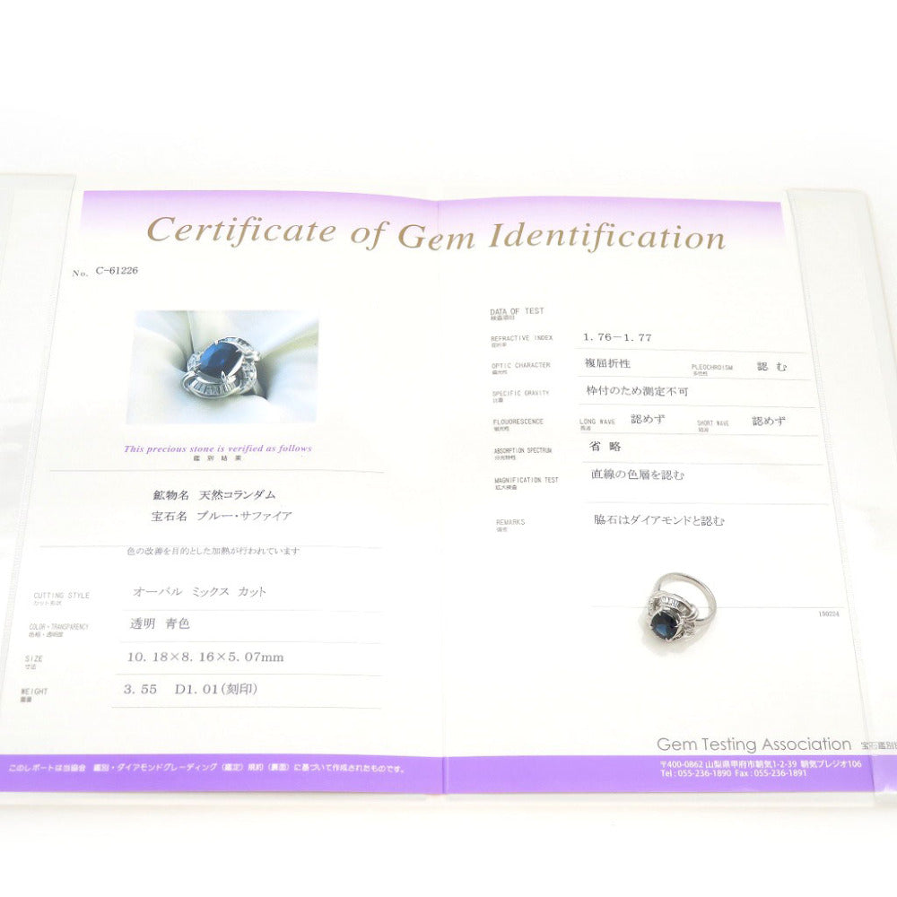 美品 ブルーサファイア3.55ct ダイヤ1.01ct Pt900 リング 指輪 プラチナ ダイヤモンド 12.5号 0040【中古】レディース