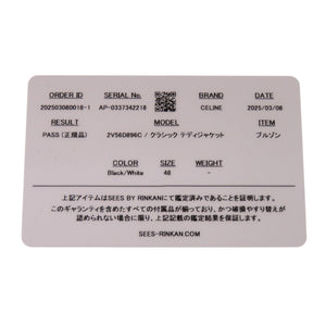 新品同様 セリーヌ クラシック テディジャケット 2V56D896C ウール/ナイロン ブラック スタジャン 黒 0646【中古】CELINE