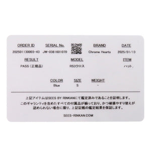 クロムハーツ クロス ロゴ バケットハット コットン ブルー 帽子 青 0549【中古】CHROME HEARTS キッズ