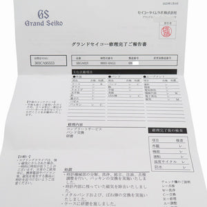 新品同様 セイコー グランドセイコー スプリングドライブ SBGA025 / 9R65-0AG1 パワーリザーブ 腕時計 SS ホワイト 白文字盤 1539【中古】SEIKO メンズ
