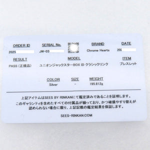 鑑定済 クロムハーツ ユニオンジャックスター IDブレスレット クラシックリンク シルバー925/ダイヤモンド/ルビー/サファイア 0095【中古】CHROME HEARTS メンズ