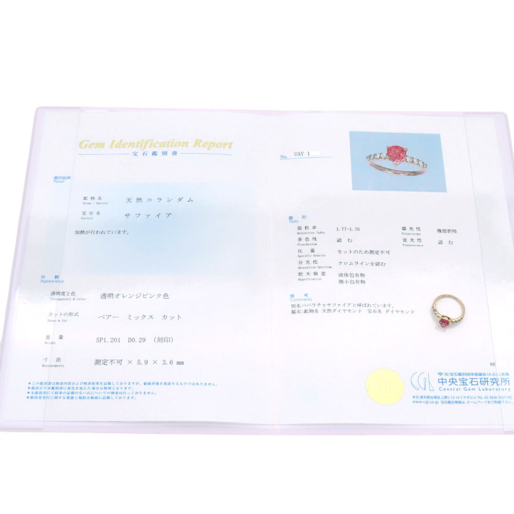 新品同様 パパラチアサファイア1.201ct ダイヤ0.29ct K18PG リング 10.5号 指輪 パパラチャサファイヤ/ピンクゴールド/ダイヤモンド 2.8g ジュエリー 0072【中古】 レディース