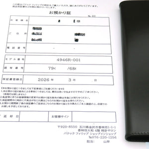 新品同様 パテックフィリップ コンプリケーション ムーンフェイズ 4946R-001 K18PG ローズゴールド 自動巻き 腕時計 750 ピンクゴールド/レザー ブラウン 1758【中古】PATEK PHILIPPE メンズ