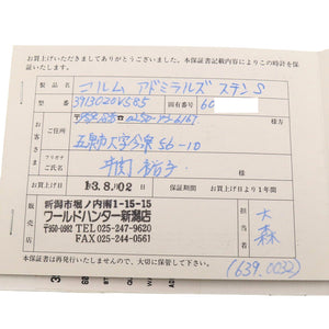 コルム アドミラルズカップ 39.130.20 V585 クオーツ 腕時計 SS アイボリー 1473【中古】CORUM レディース