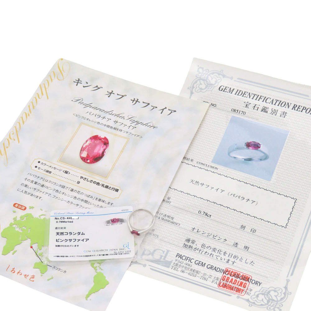 美品 パパラチア サファイア 0.78ct K18WG リング 指輪 サファイア ホワイトゴールド 16号 ジュエリー 0057【中古】