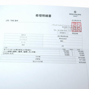 新品同様 パテックフィリップ ジュエリー ウォッチ アンティーク ダイヤ 手巻き Ptプラチナ/ダイヤモンド 腕時計 オーバーホール済み 0279【中古】PATEK PHILIPPE レディース