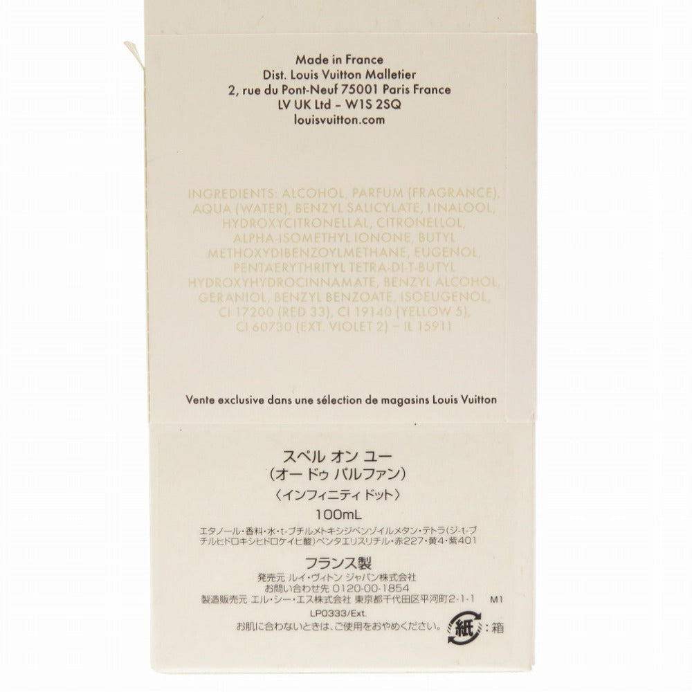 未開封 ルイ ヴィトン スペル オン ユー オードゥ パルファン LP0333 香水 LV 0195 【中古】 LOUIS VUITTON