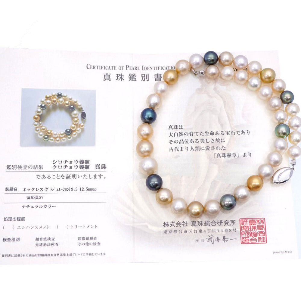 白蝶/黒蝶 グラデーション パール 9.5mm-12.5mm ネックレス アクセサリー 0101【中古】レディース メンズ 男女兼用